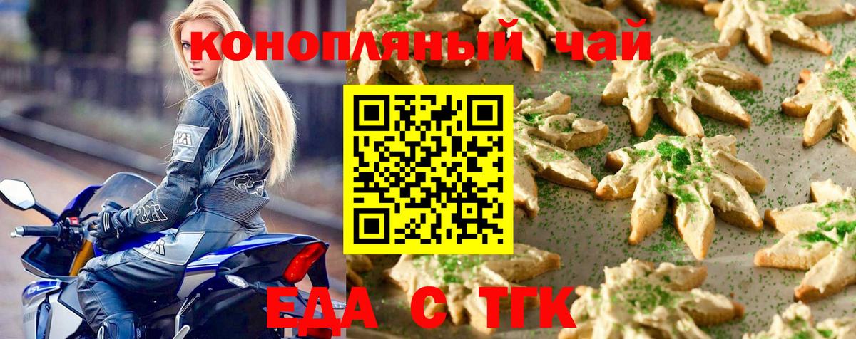 Cannafood конопля Южноуральск