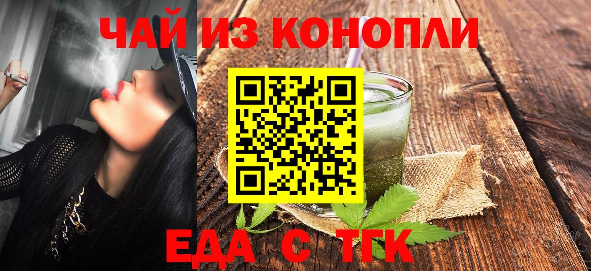 Южноуральск  Cannafood марихуана  Вход с VPN 