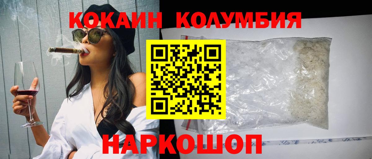 Кокаин FishScale  COCAIN 97%  Вход с VPN  Южноуральск 