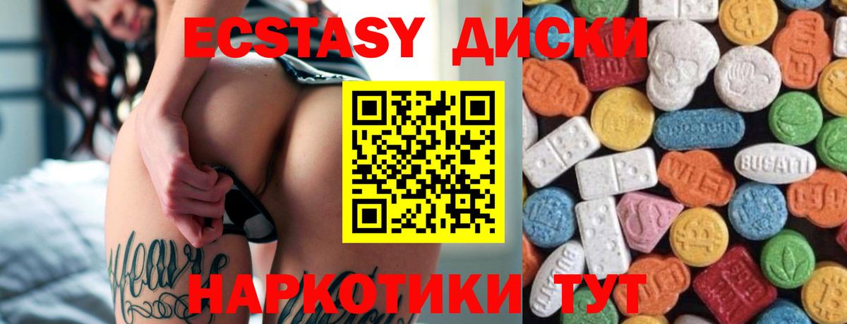хочу наркоту  Ecstasy XTC  Южноуральск  Вход с VPN  ЭКСТАЗИ Punisher 