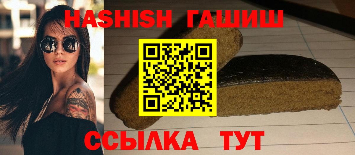 Гашиш гарик  Вход с VPN  Южноуральск 