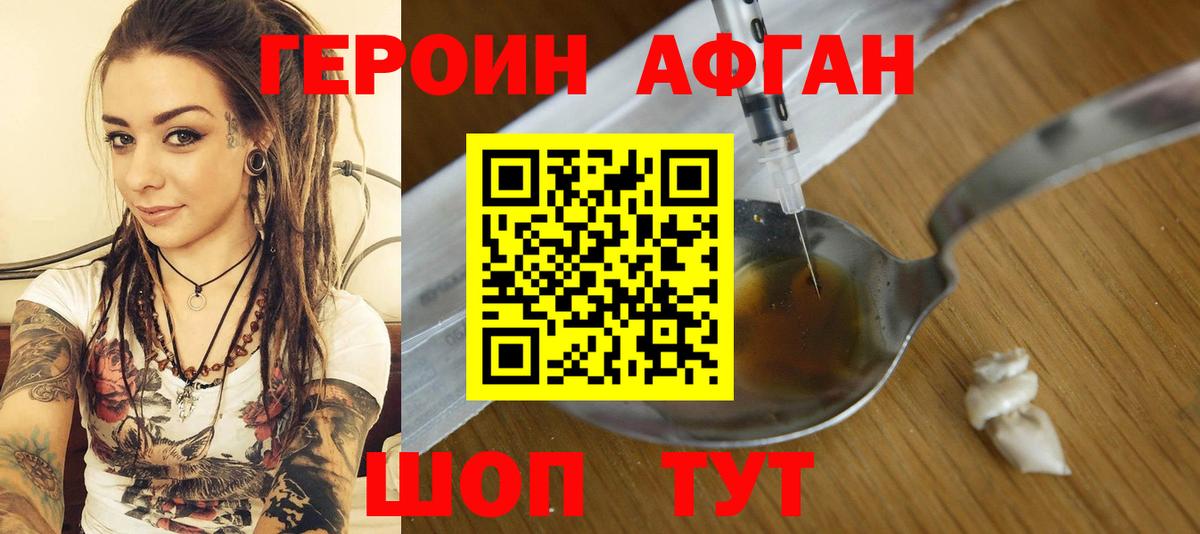 ГЕРОИН хмурый  Вход с VPN  Южноуральск 