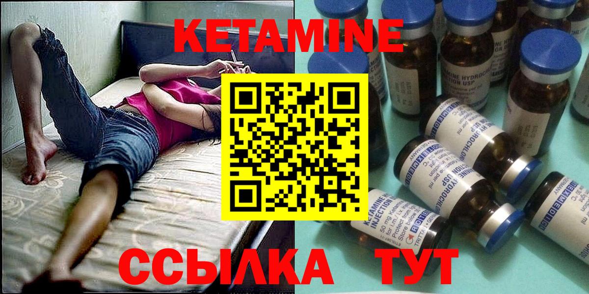Кетамин VHQ  Вход с VPN  Кетамин ketamine  Южноуральск 