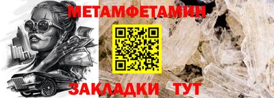 первитин Мариинск