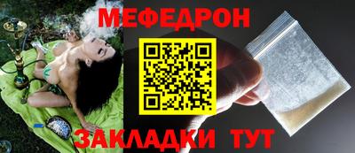 мефедрон VHQ Малоярославец
