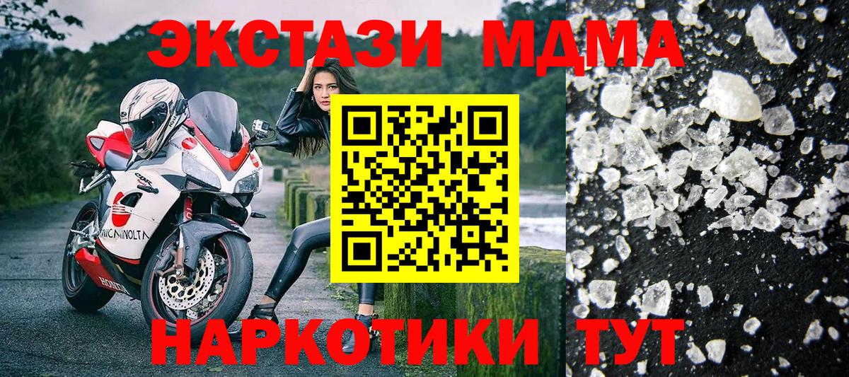 Южноуральск  MDMA  Вход с VPN  МДМА молли 