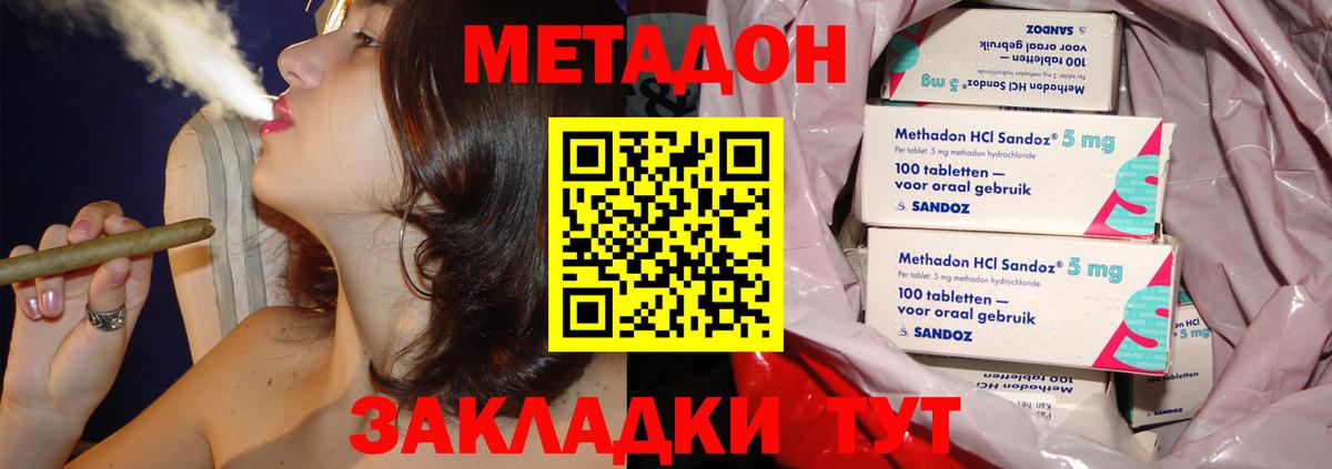 Южноуральск  МЕТАДОН мёд  МЕТАДОН белоснежный  гидра как зайти  Вход с VPN 