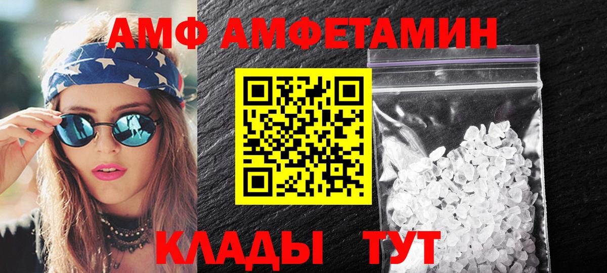 Метамфетамин витя  Вход с VPN  Южноуральск 