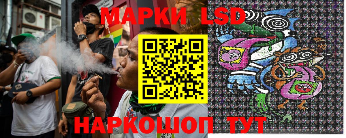 Марки 25I-NBOMe 1,8мг  Вход с VPN  Южноуральск  Марки 25I-NBOMe 1,8мг 