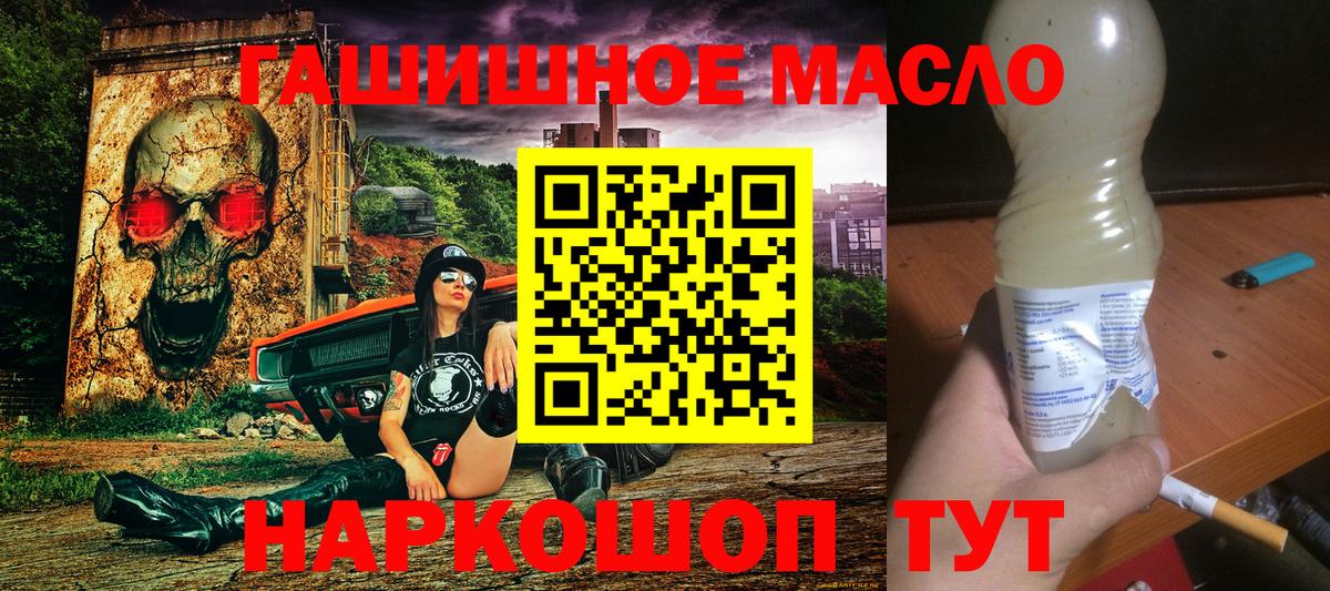 ТГК вейп  Вход с VPN  Южноуральск  Дистиллят ТГК вейп 