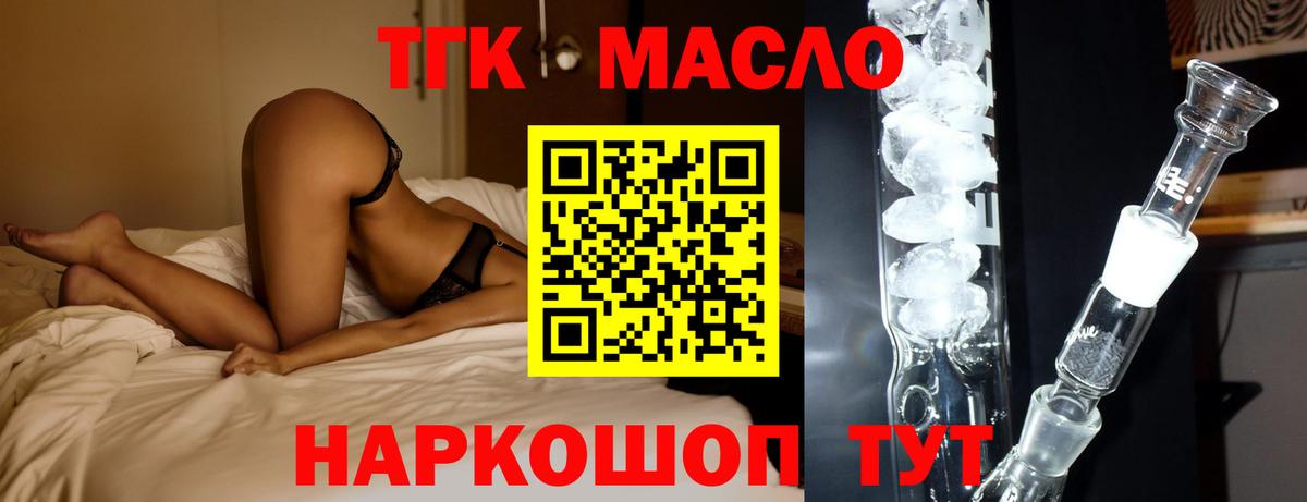 ТГК вейп Южноуральск