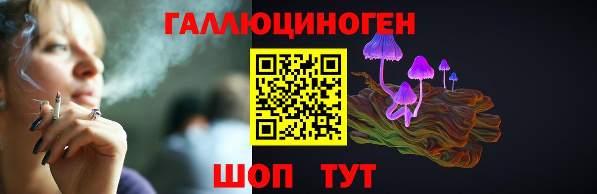 Галлюциногенные грибы ЛСД Южноуральск